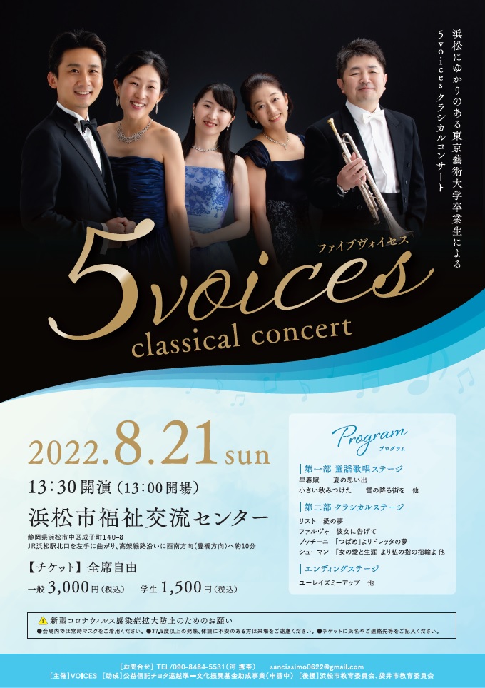 5voices classical concert